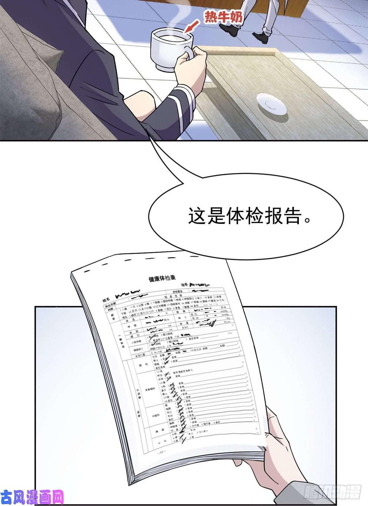 从精神病院走出的强者56 知男而上，没有结果