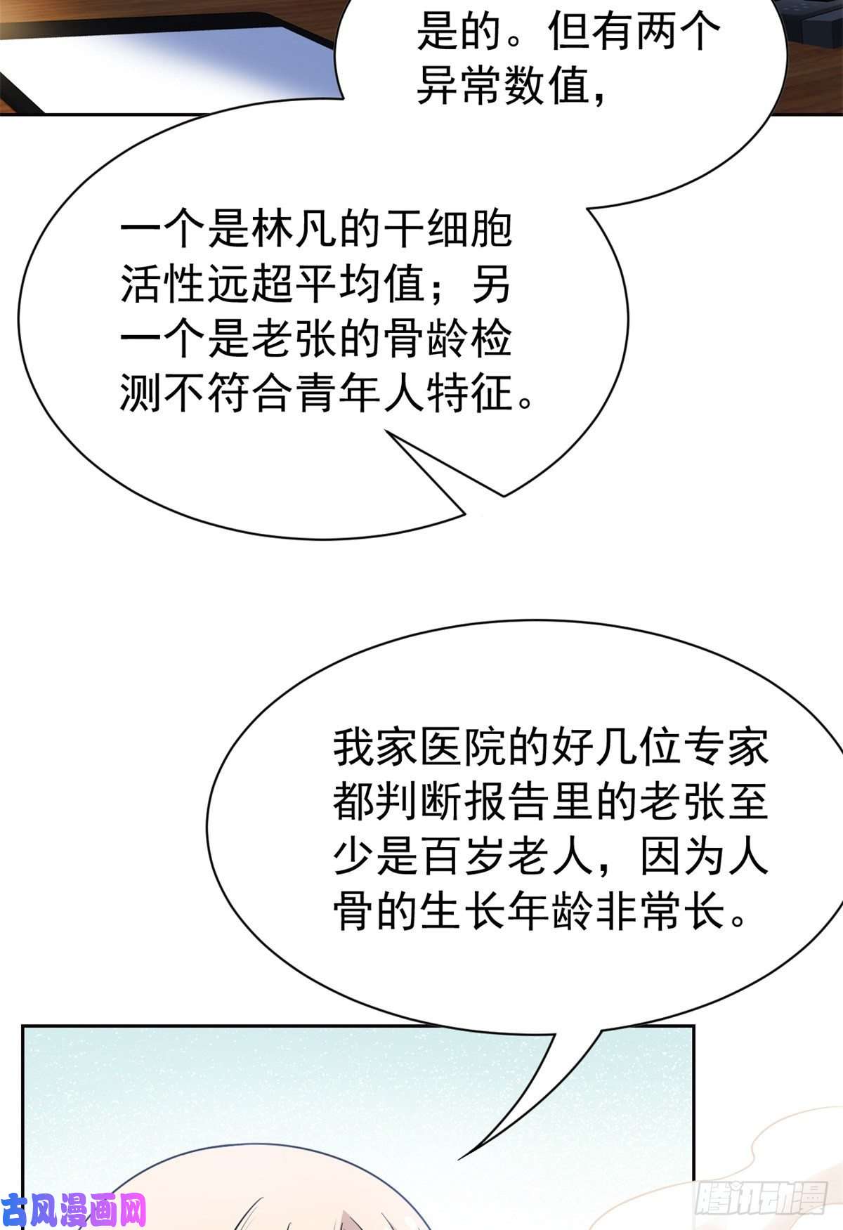 从精神病院走出的强者56 知男而上，没有结果