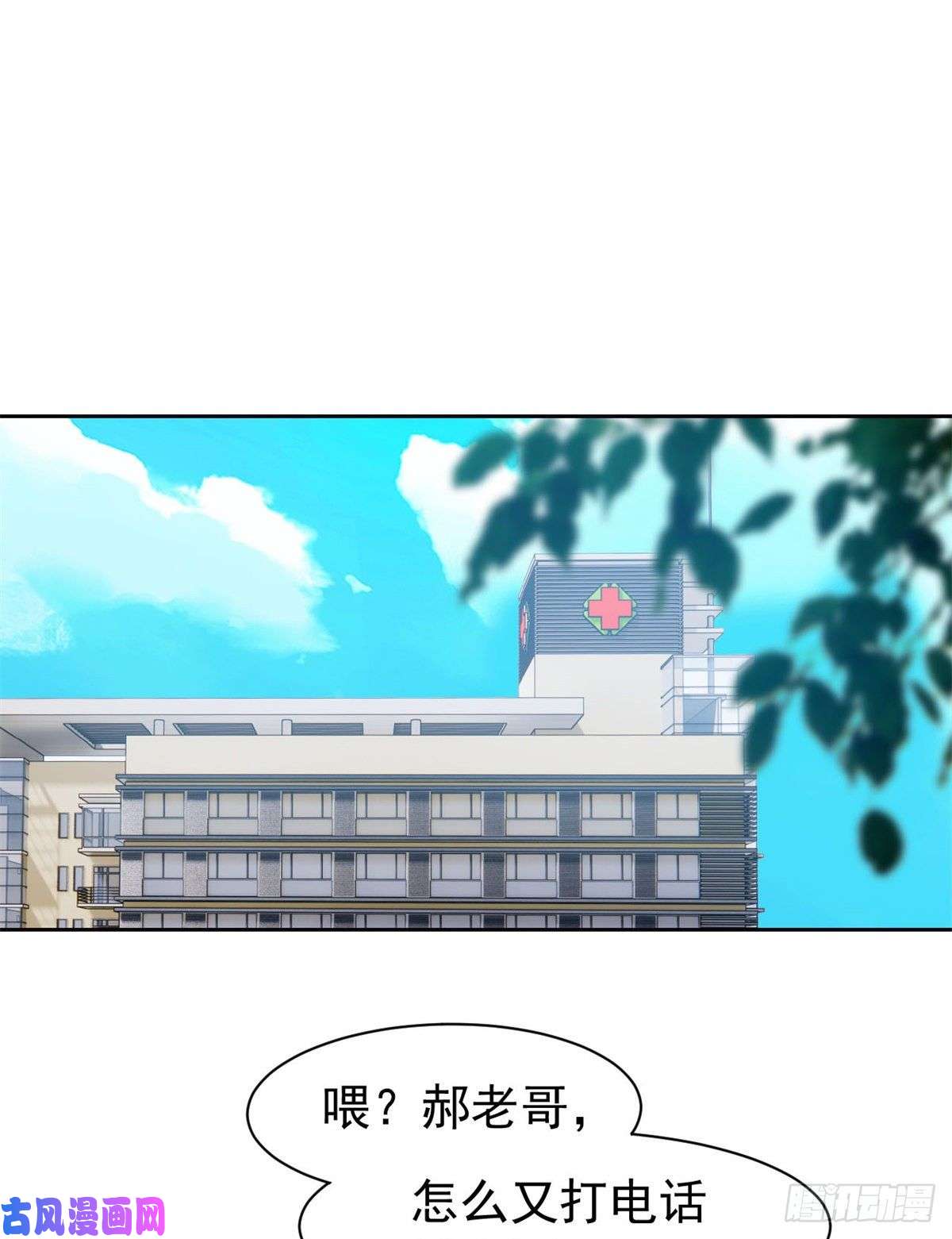 从精神病院走出的强者56 知男而上，没有结果