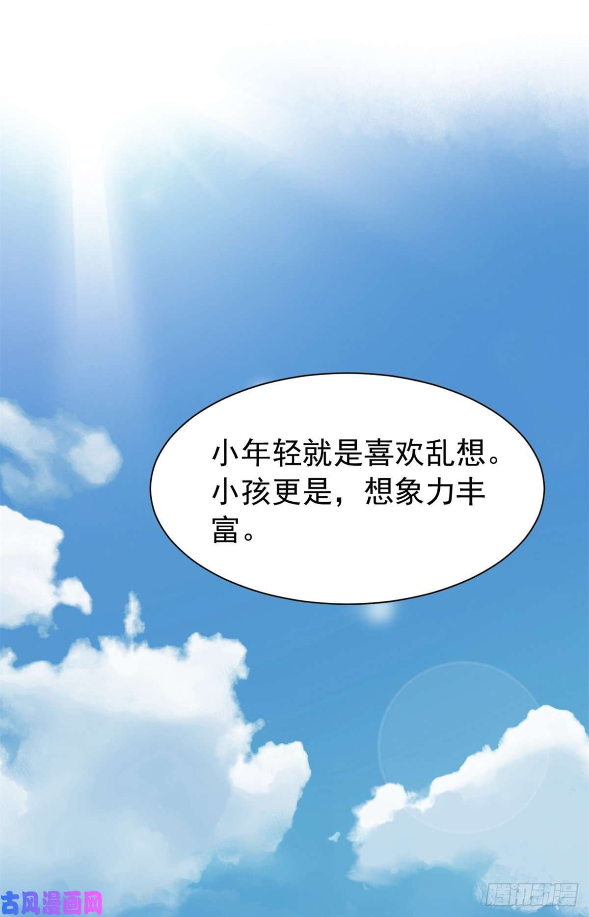 从精神病院走出的强者56 知男而上，没有结果