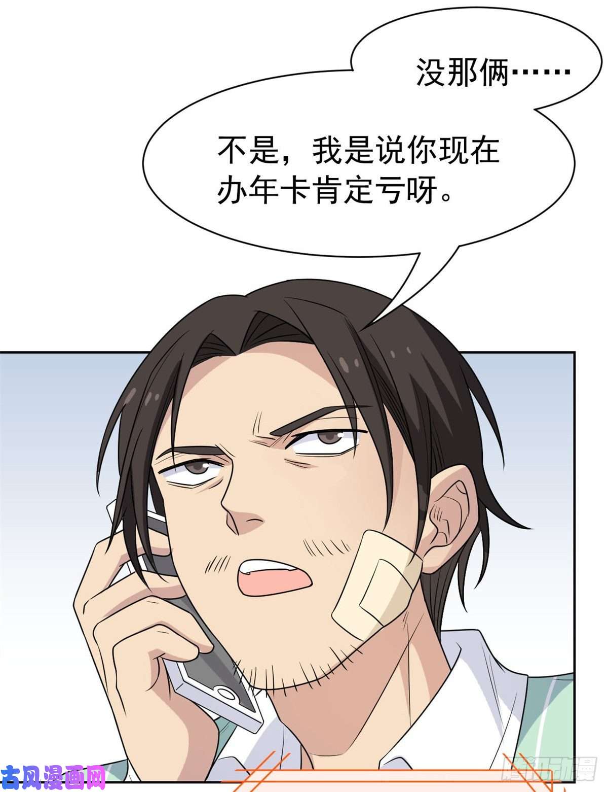 从精神病院走出的强者56 知男而上，没有结果