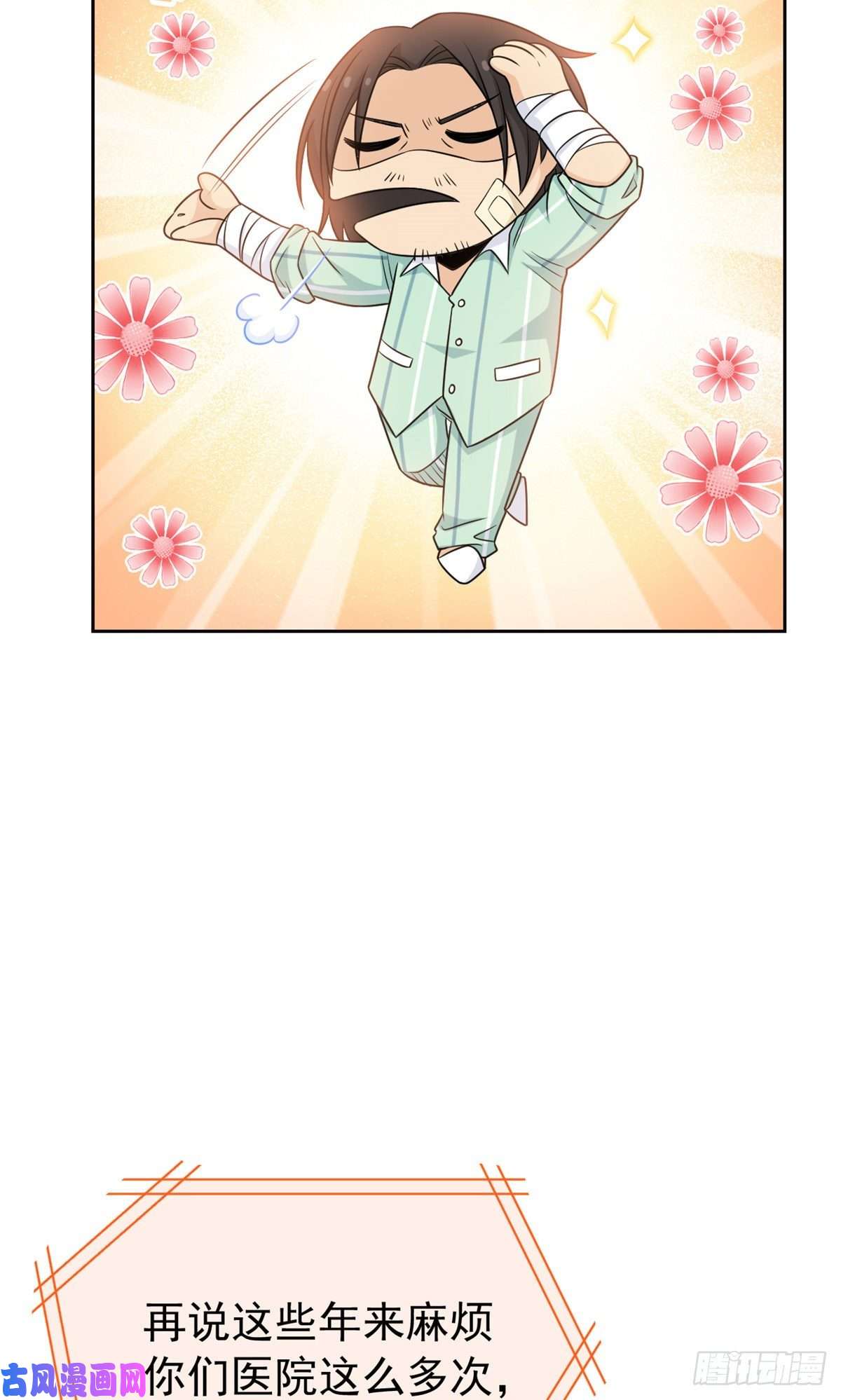 从精神病院走出的强者56 知男而上，没有结果