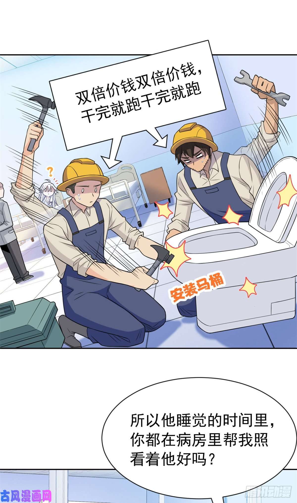 从精神病院走出的强者57 院长不安，院长爱过