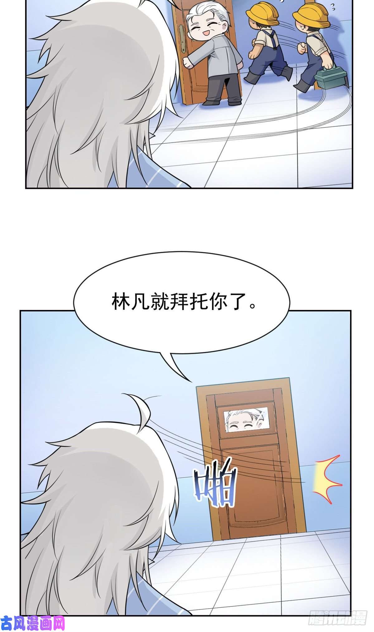 从精神病院走出的强者57 院长不安，院长爱过