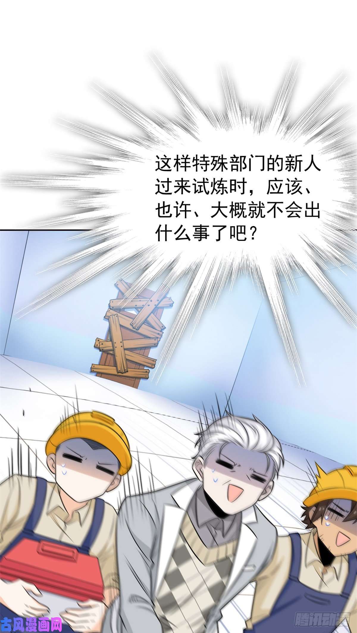 从精神病院走出的强者57 院长不安，院长爱过