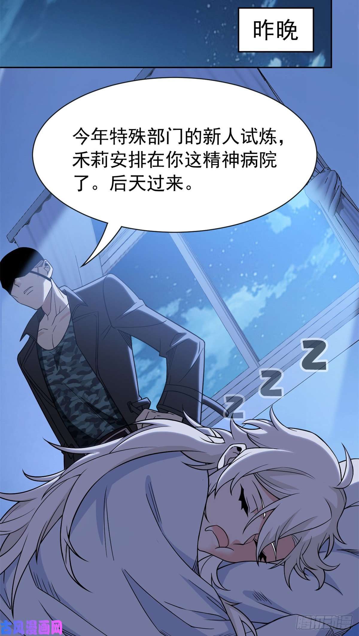 从精神病院走出的强者57 院长不安，院长爱过