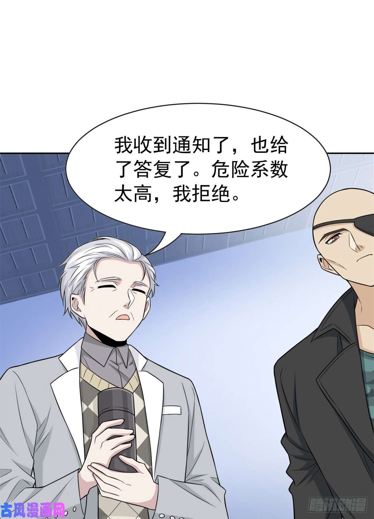 从精神病院走出的强者57 院长不安，院长爱过