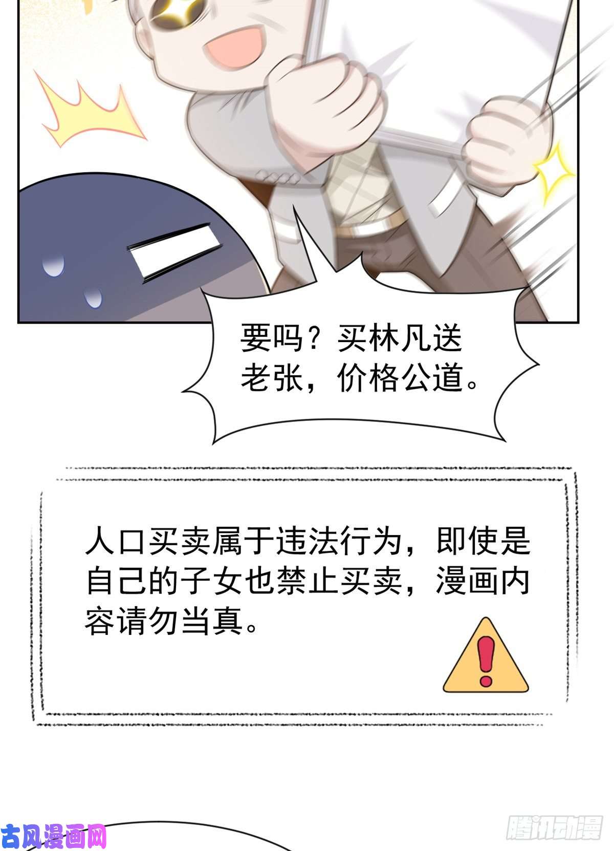 从精神病院走出的强者57 院长不安，院长爱过