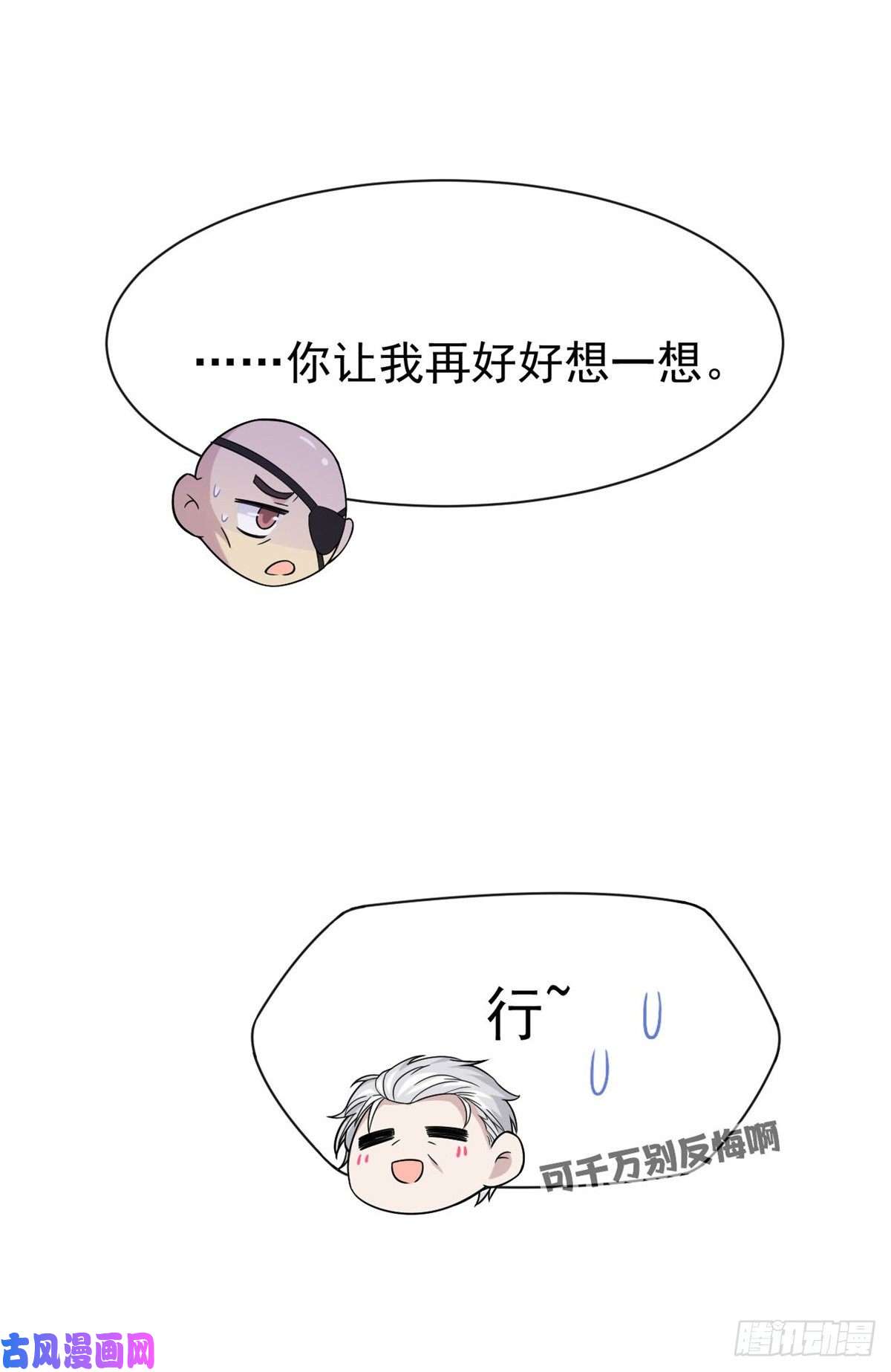 从精神病院走出的强者57 院长不安，院长爱过