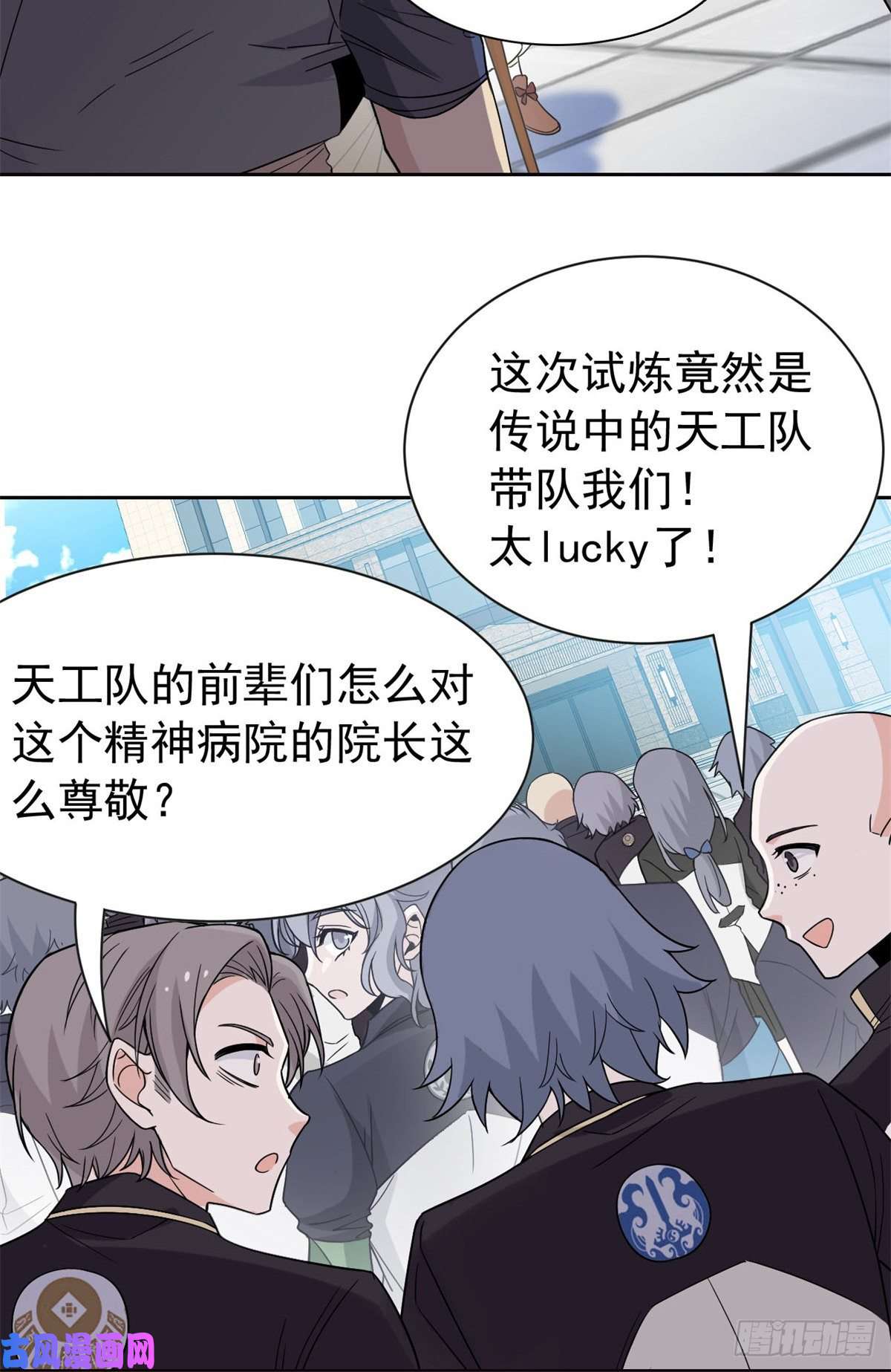 从精神病院走出的强者57 院长不安，院长爱过