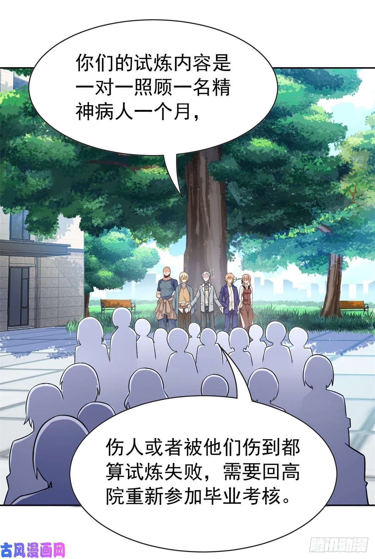 从精神病院走出的强者57 院长不安，院长爱过