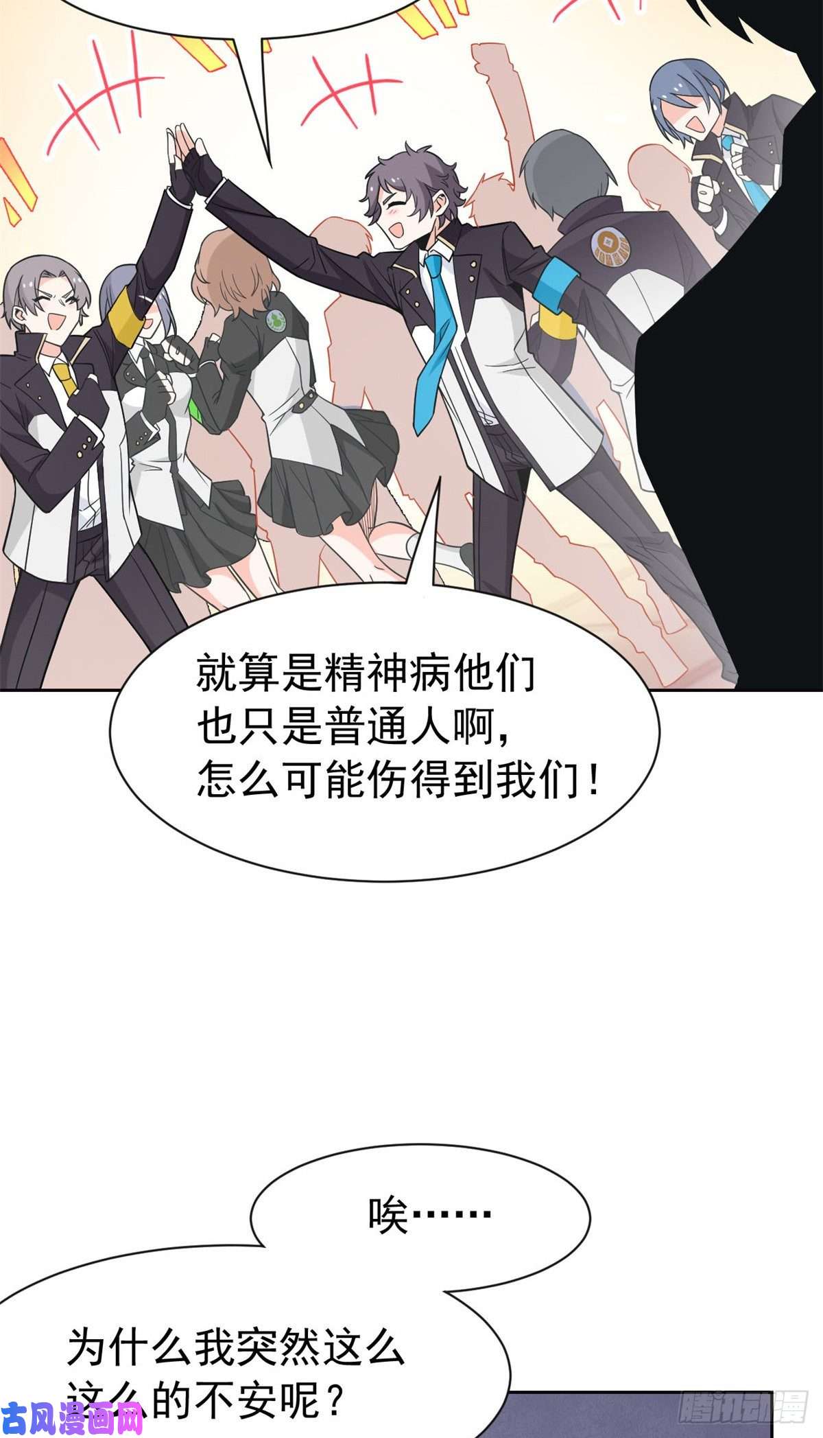 从精神病院走出的强者57 院长不安，院长爱过