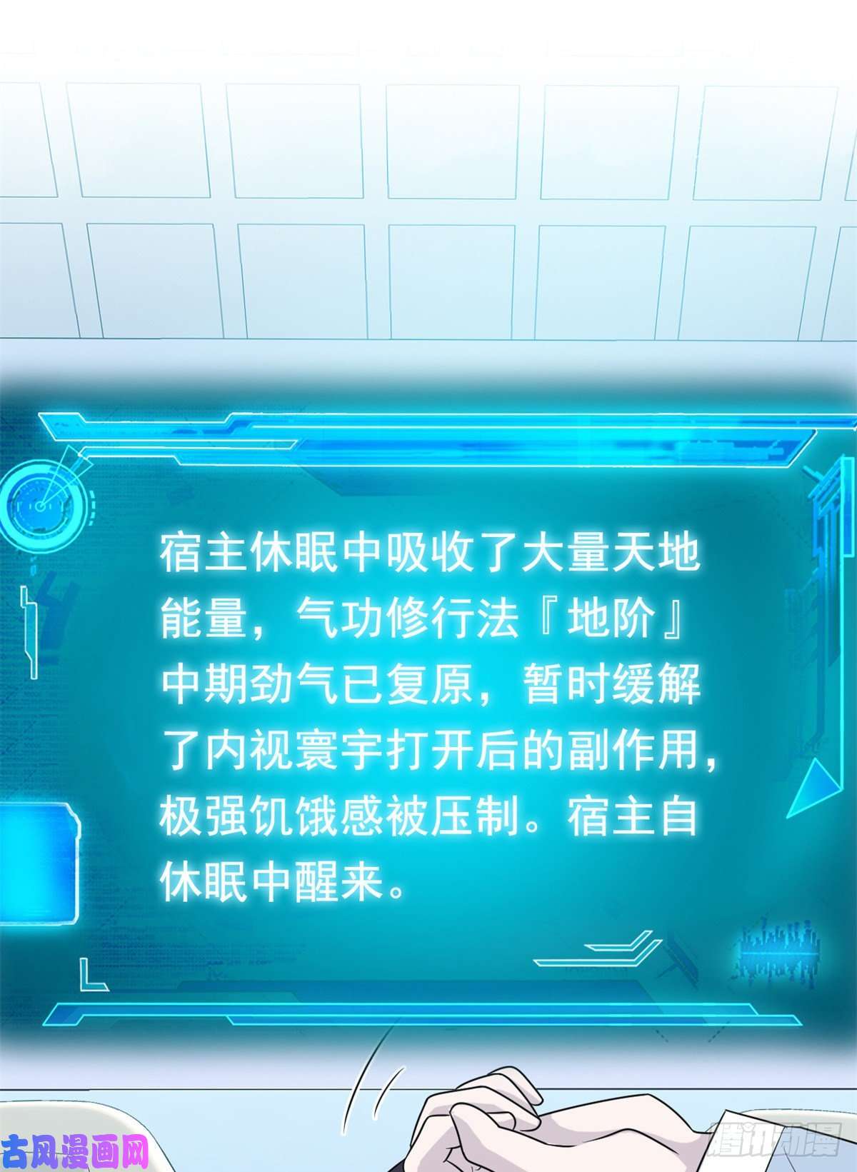 从精神病院走出的强者57 院长不安，院长爱过