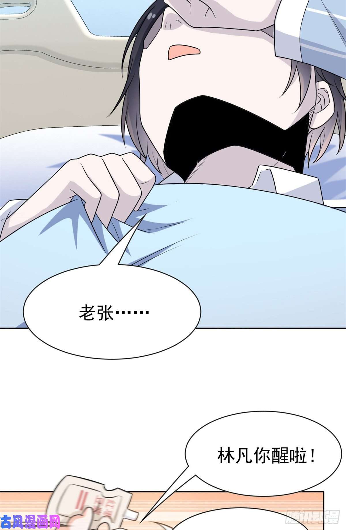 从精神病院走出的强者57 院长不安，院长爱过