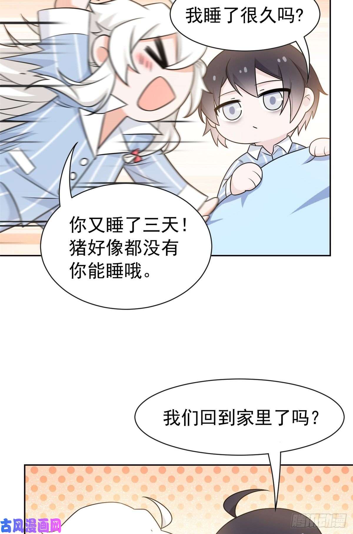 从精神病院走出的强者57 院长不安，院长爱过