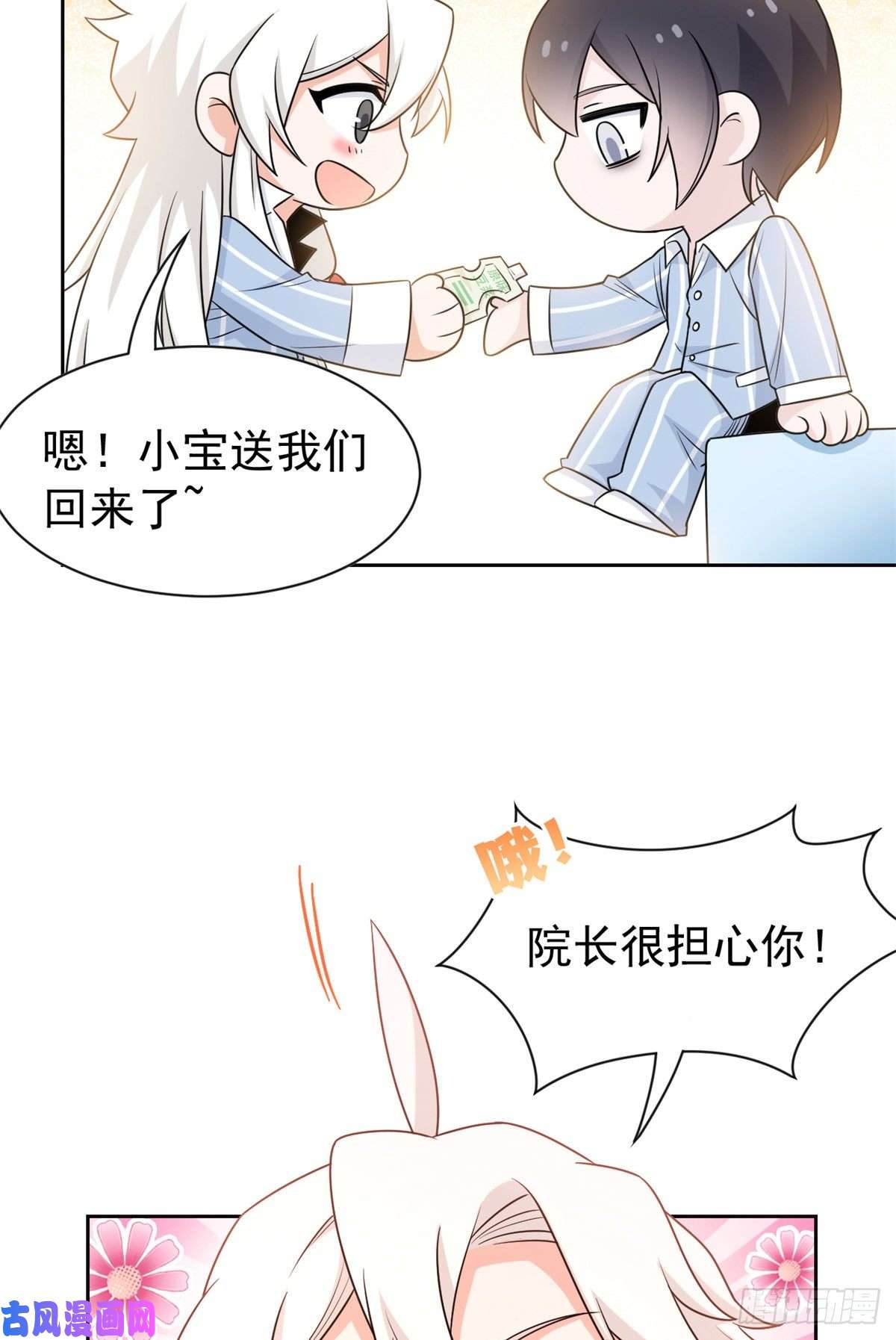 从精神病院走出的强者57 院长不安，院长爱过