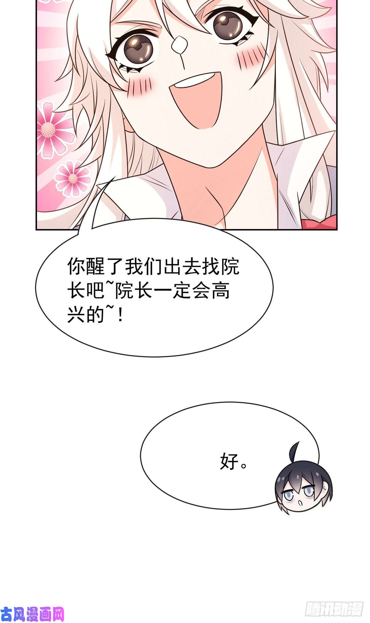 从精神病院走出的强者57 院长不安，院长爱过