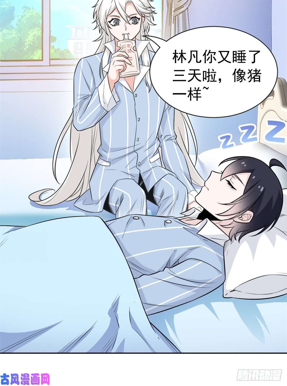 从精神病院走出的强者57 院长不安，院长爱过