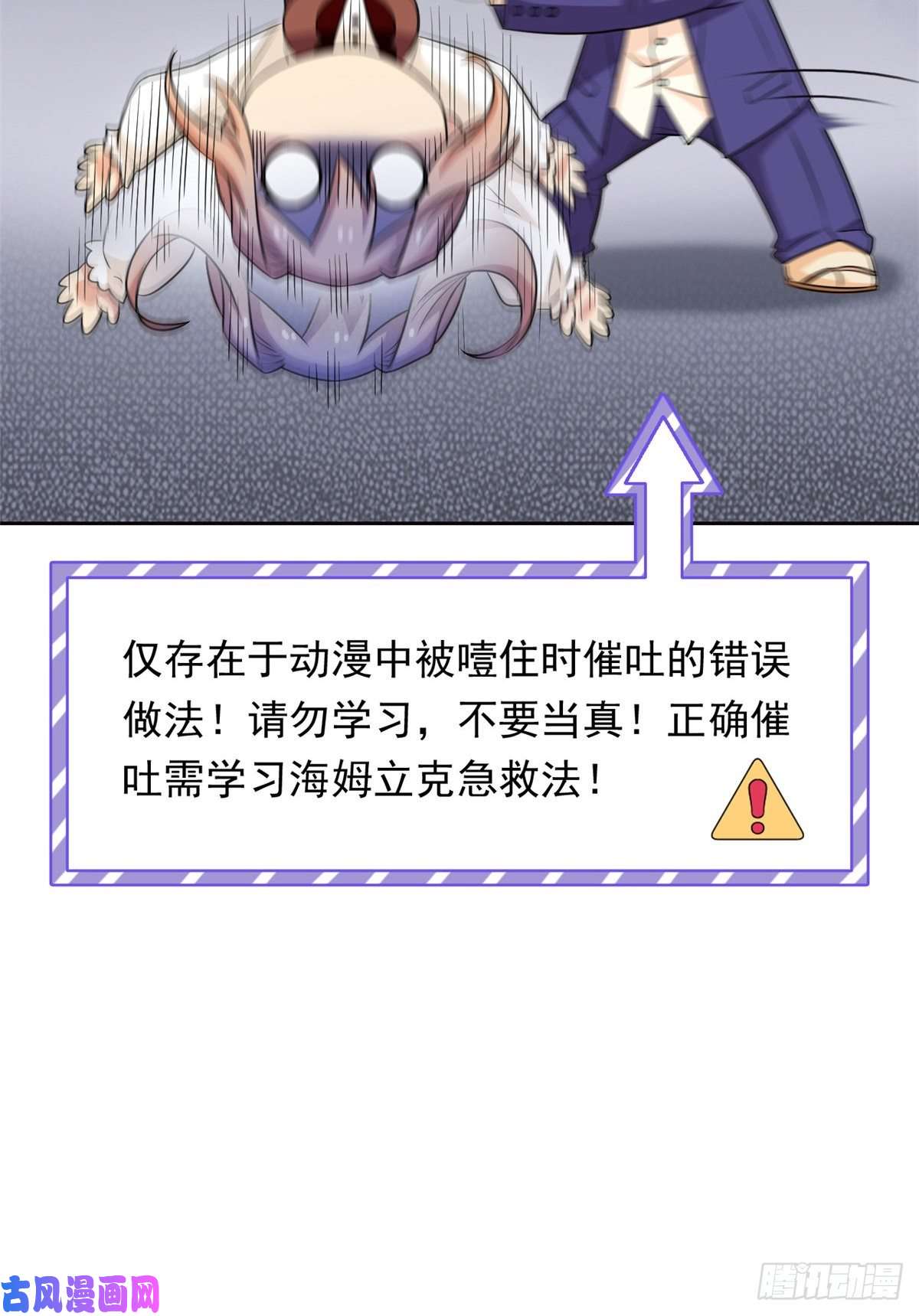 从精神病院走出的强者59 真的要打，下手轻点