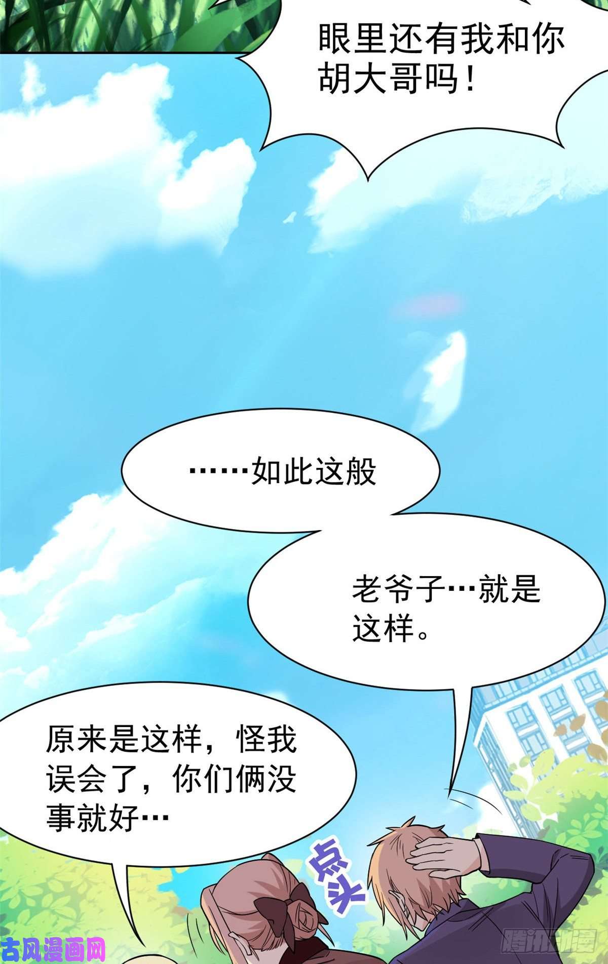 从精神病院走出的强者59 真的要打，下手轻点