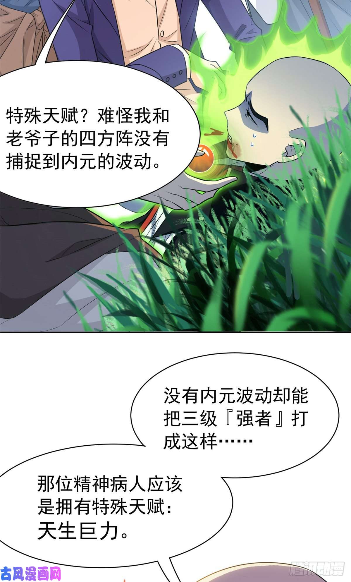 从精神病院走出的强者59 真的要打，下手轻点