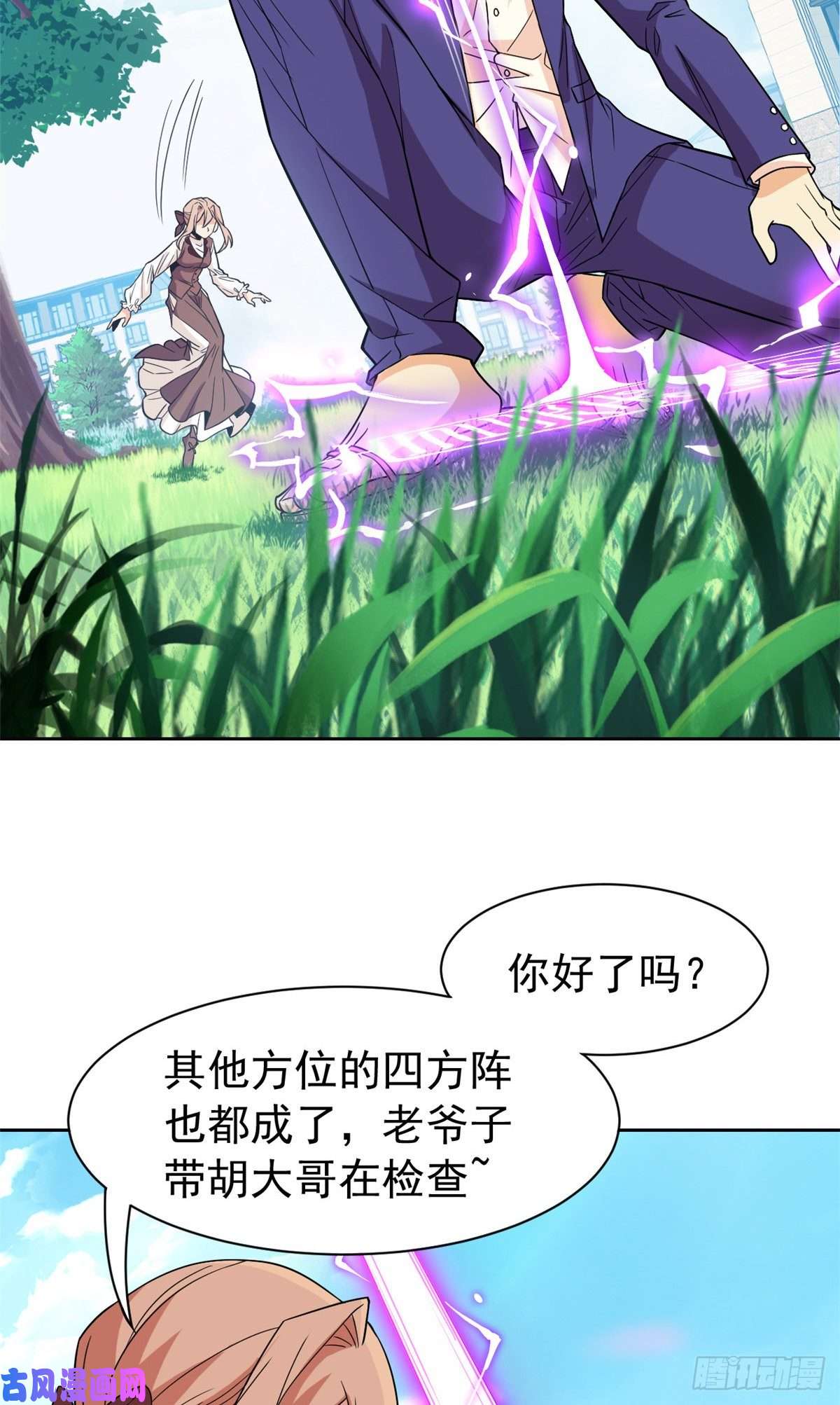 从精神病院走出的强者59 真的要打，下手轻点