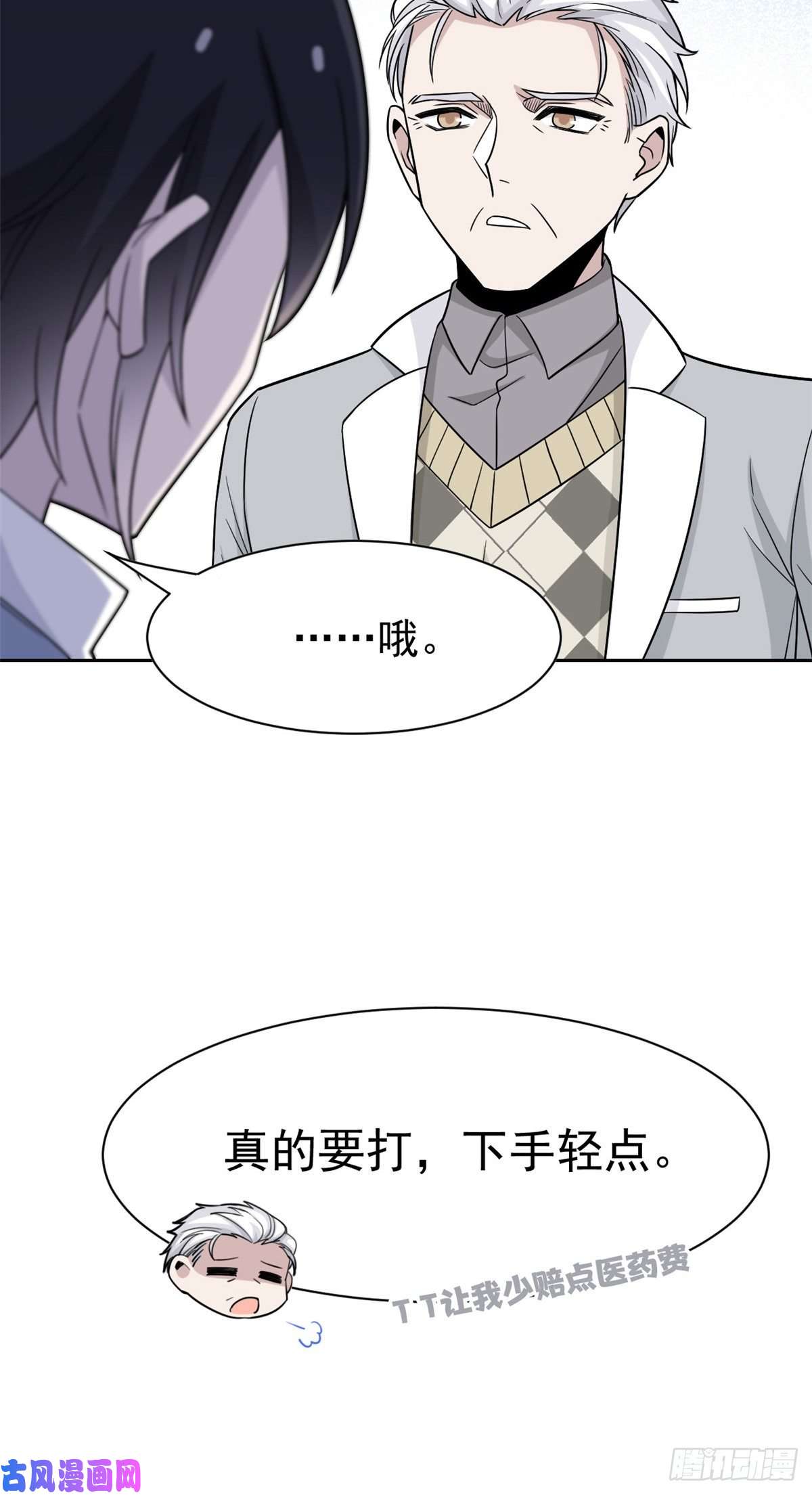 从精神病院走出的强者59 真的要打，下手轻点