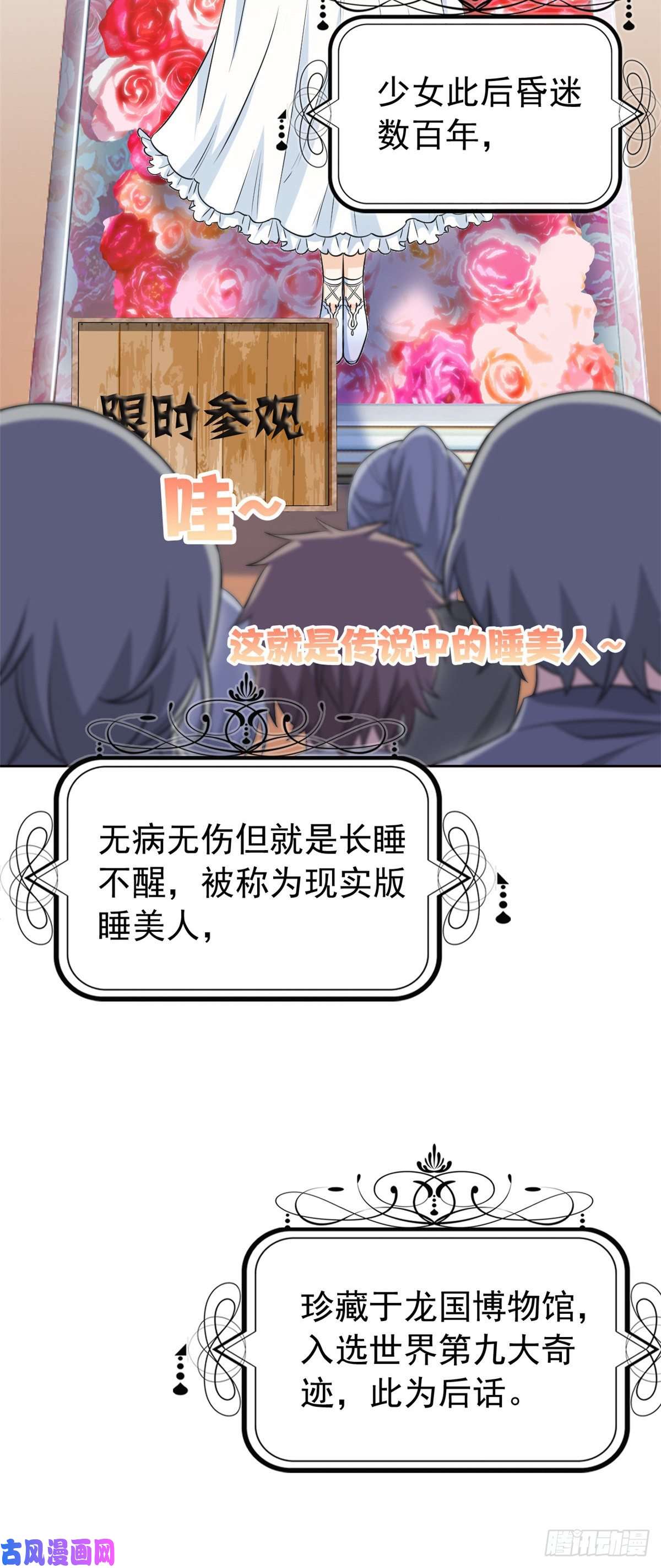 从精神病院走出的强者60 备受瞩目？限时参观