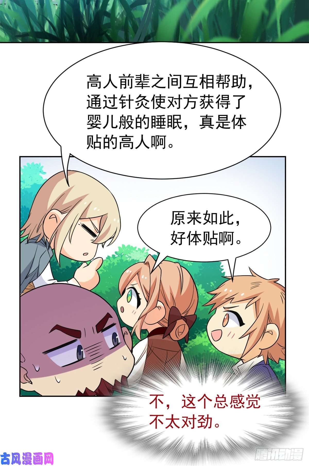 从精神病院走出的强者61 唢呐一响，全村吃席