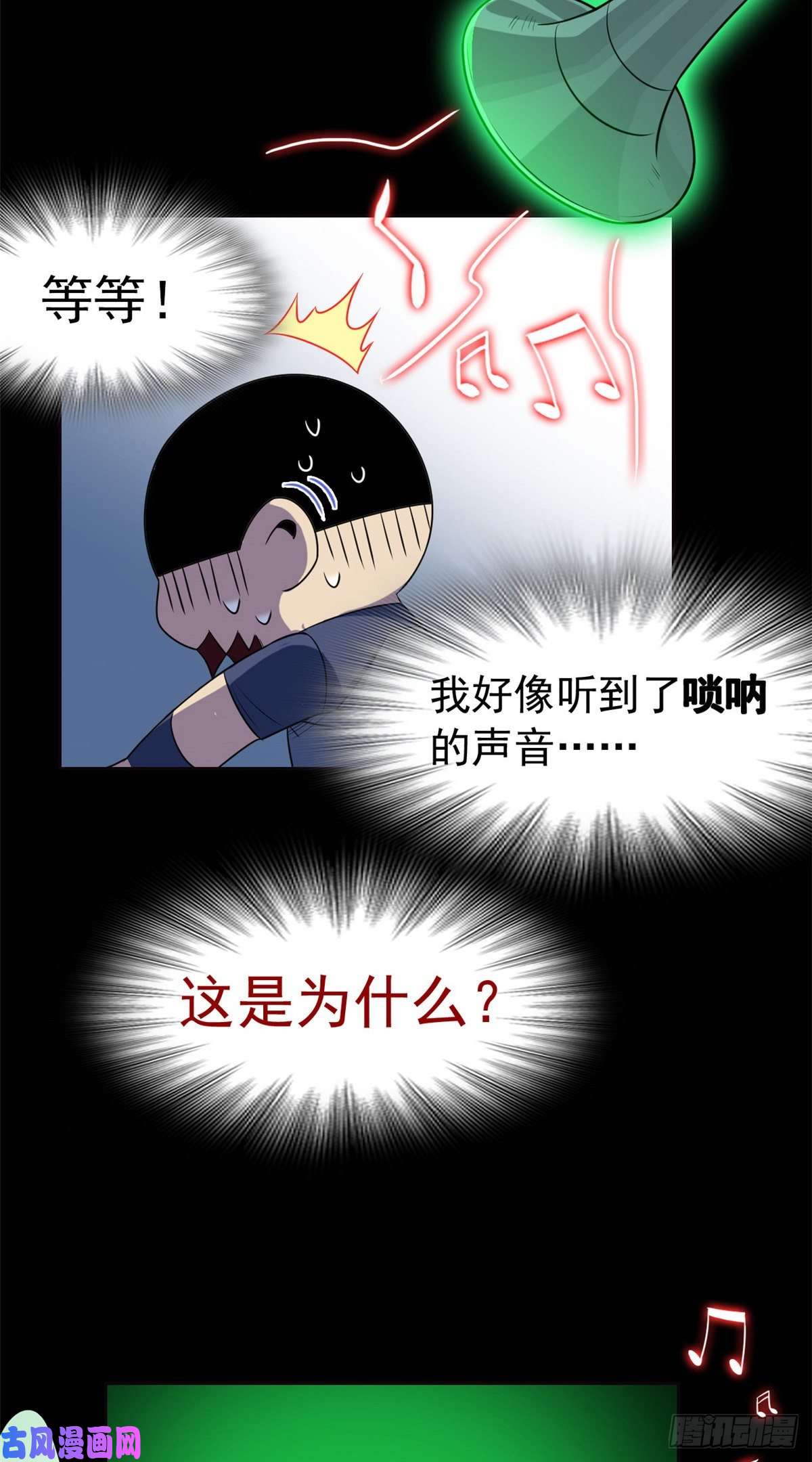 从精神病院走出的强者61 唢呐一响，全村吃席