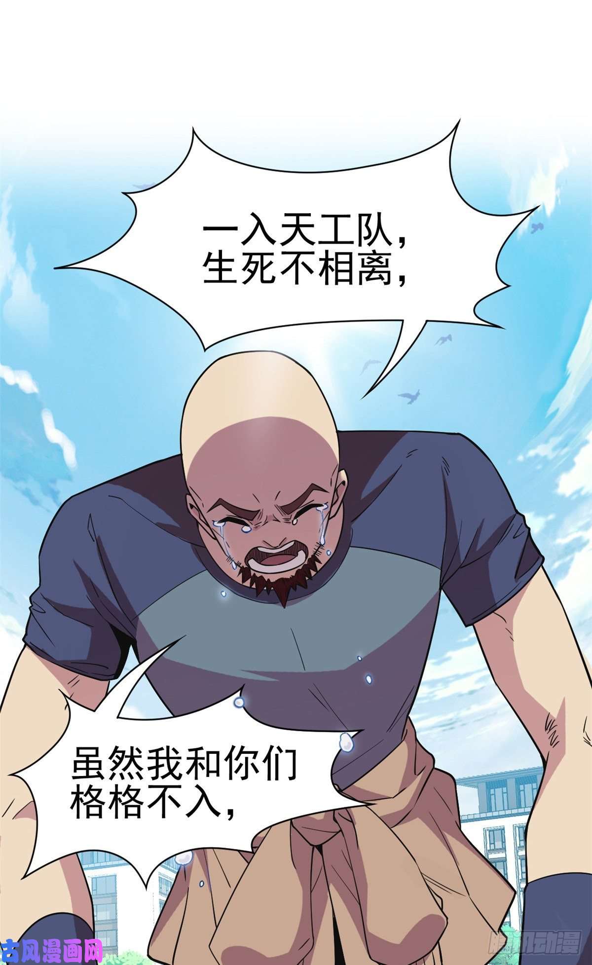 从精神病院走出的强者61 唢呐一响，全村吃席