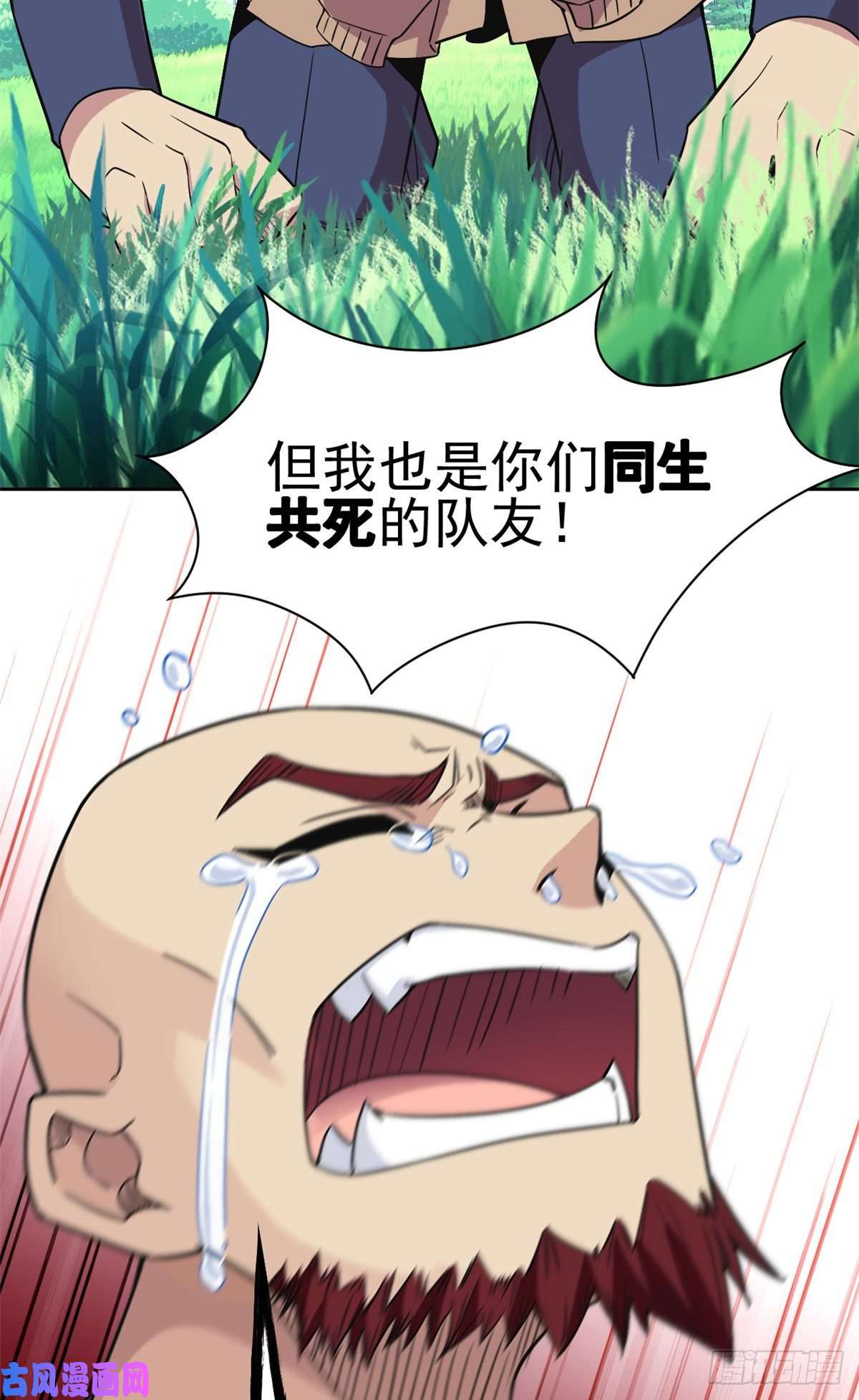 从精神病院走出的强者61 唢呐一响，全村吃席