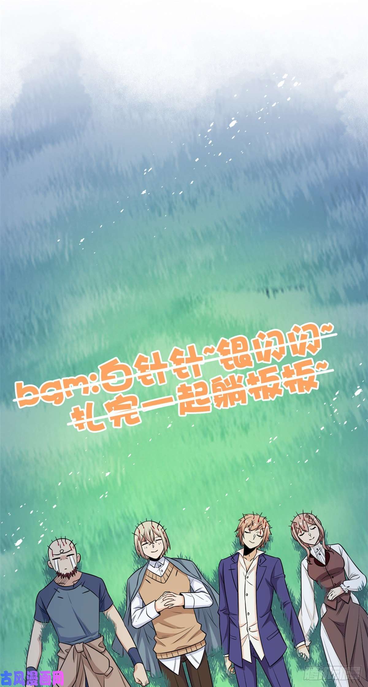从精神病院走出的强者61 唢呐一响，全村吃席