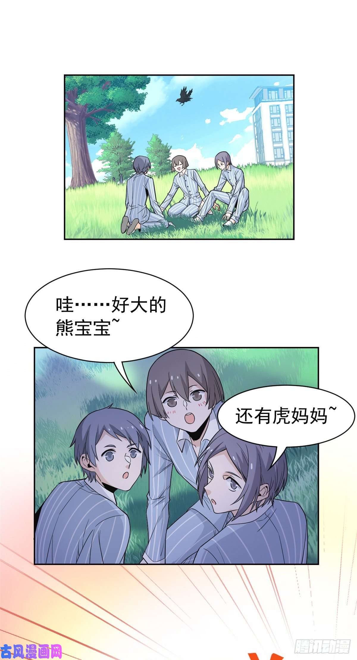 从精神病院走出的强者61 唢呐一响，全村吃席
