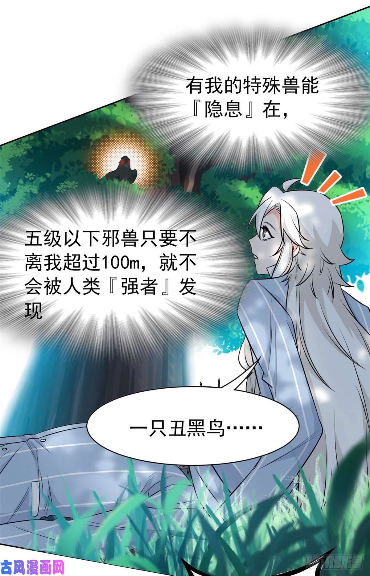 从精神病院走出的强者61 唢呐一响，全村吃席
