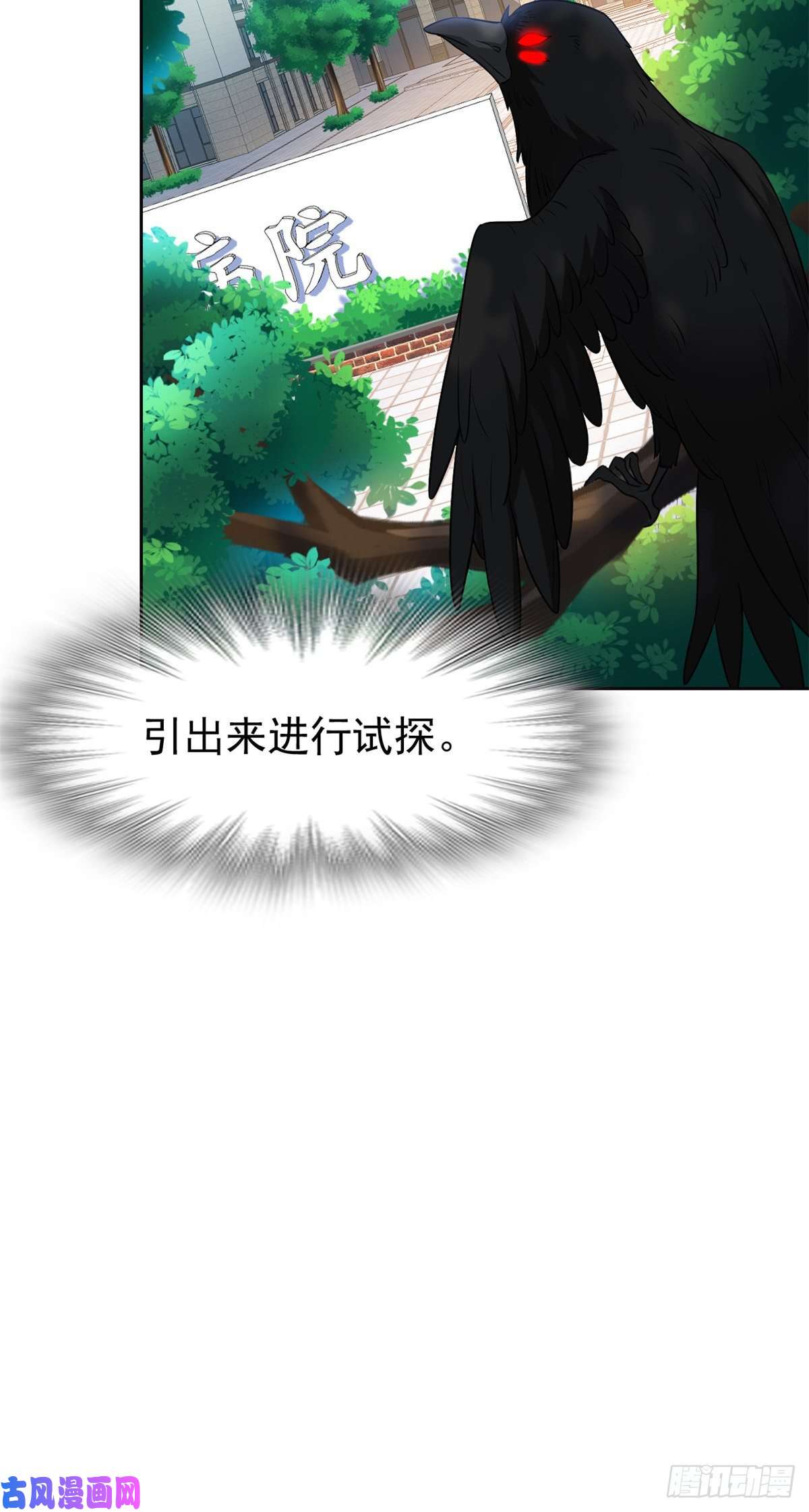 从精神病院走出的强者61 唢呐一响，全村吃席