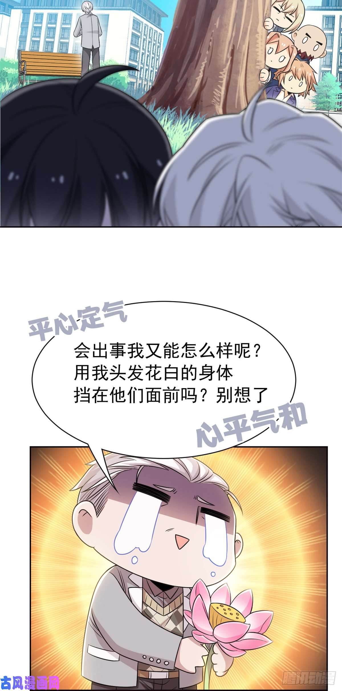 从精神病院走出的强者61 唢呐一响，全村吃席