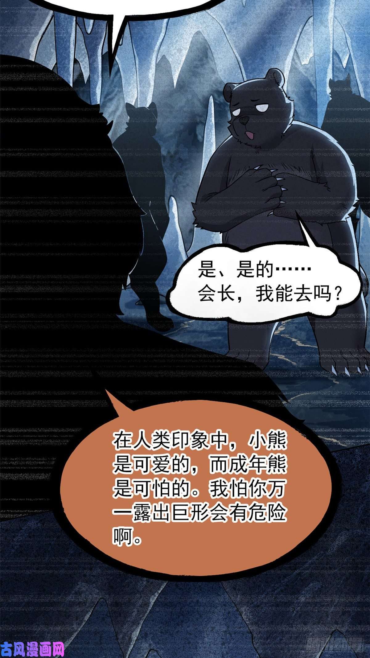 从精神病院走出的强者62 狂虎恐怕，话不去了