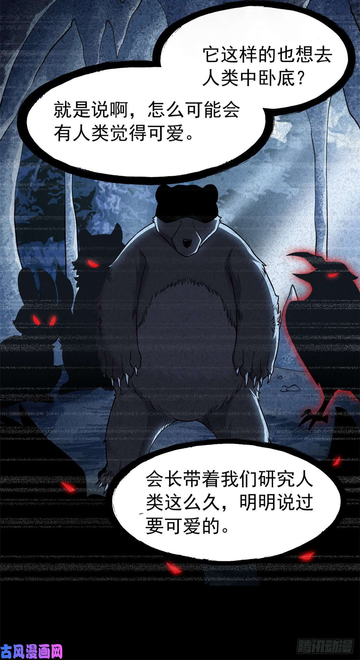 从精神病院走出的强者62 狂虎恐怕，话不去了