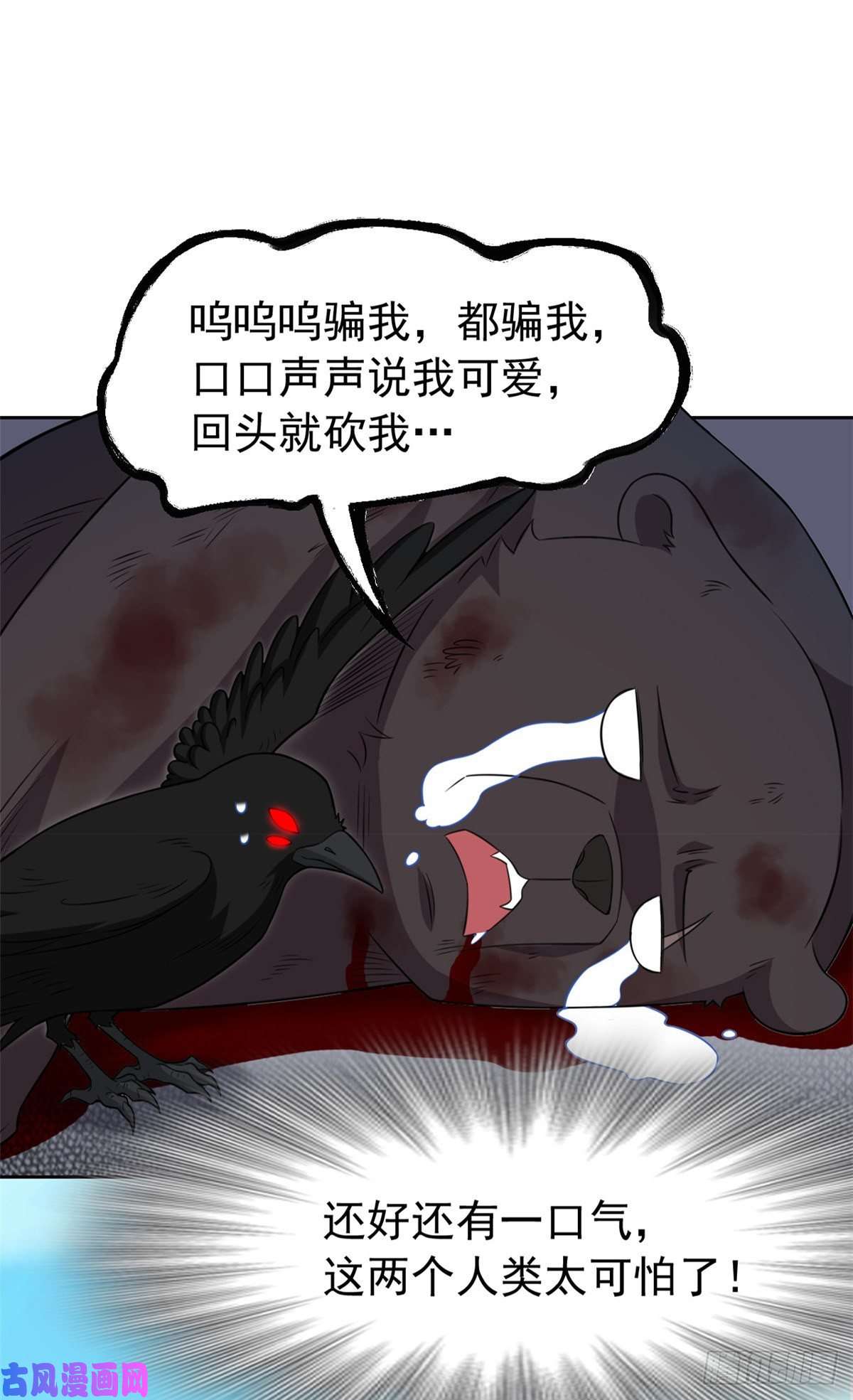 从精神病院走出的强者62 狂虎恐怕，话不去了