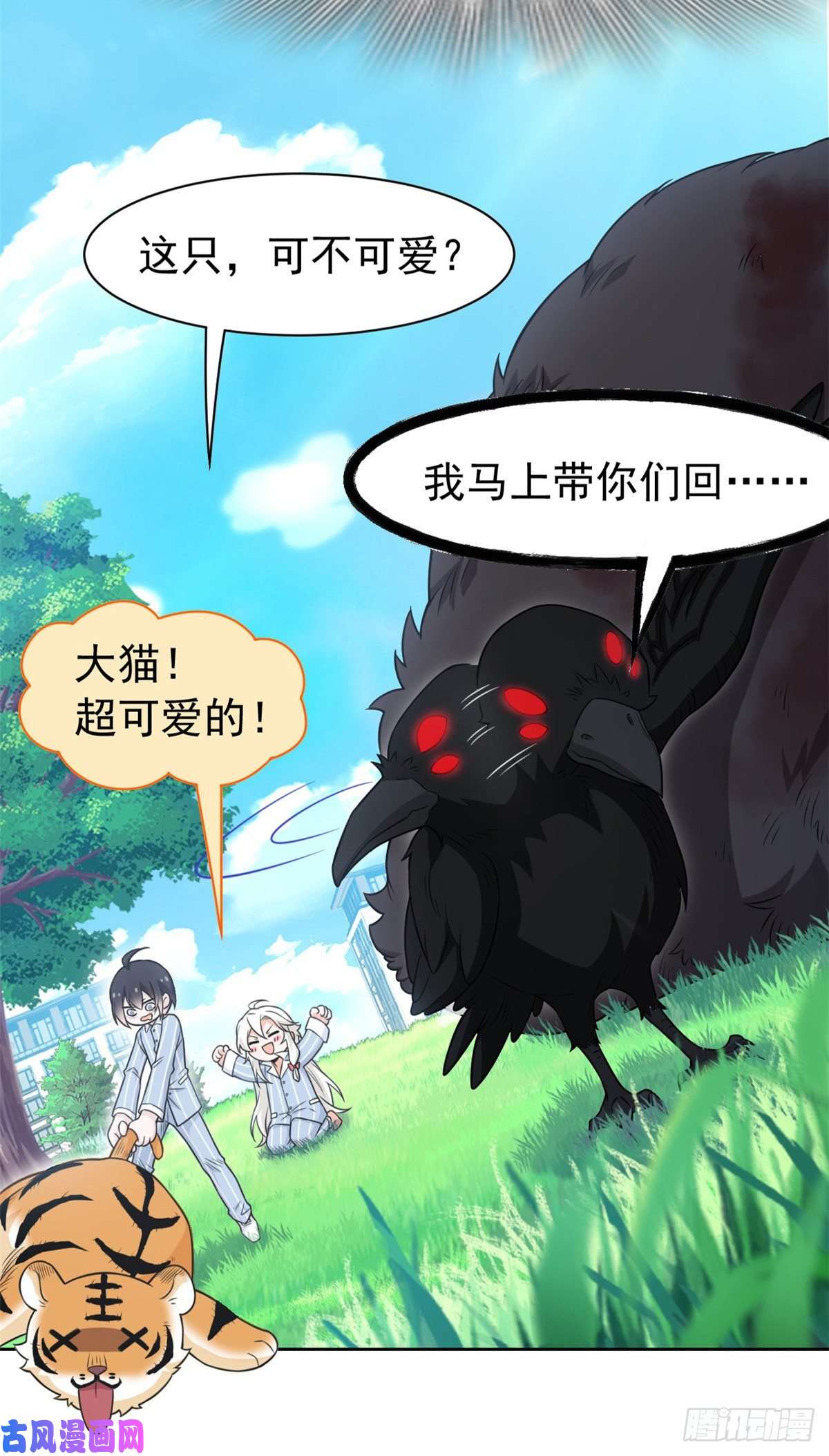 从精神病院走出的强者62 狂虎恐怕，话不去了