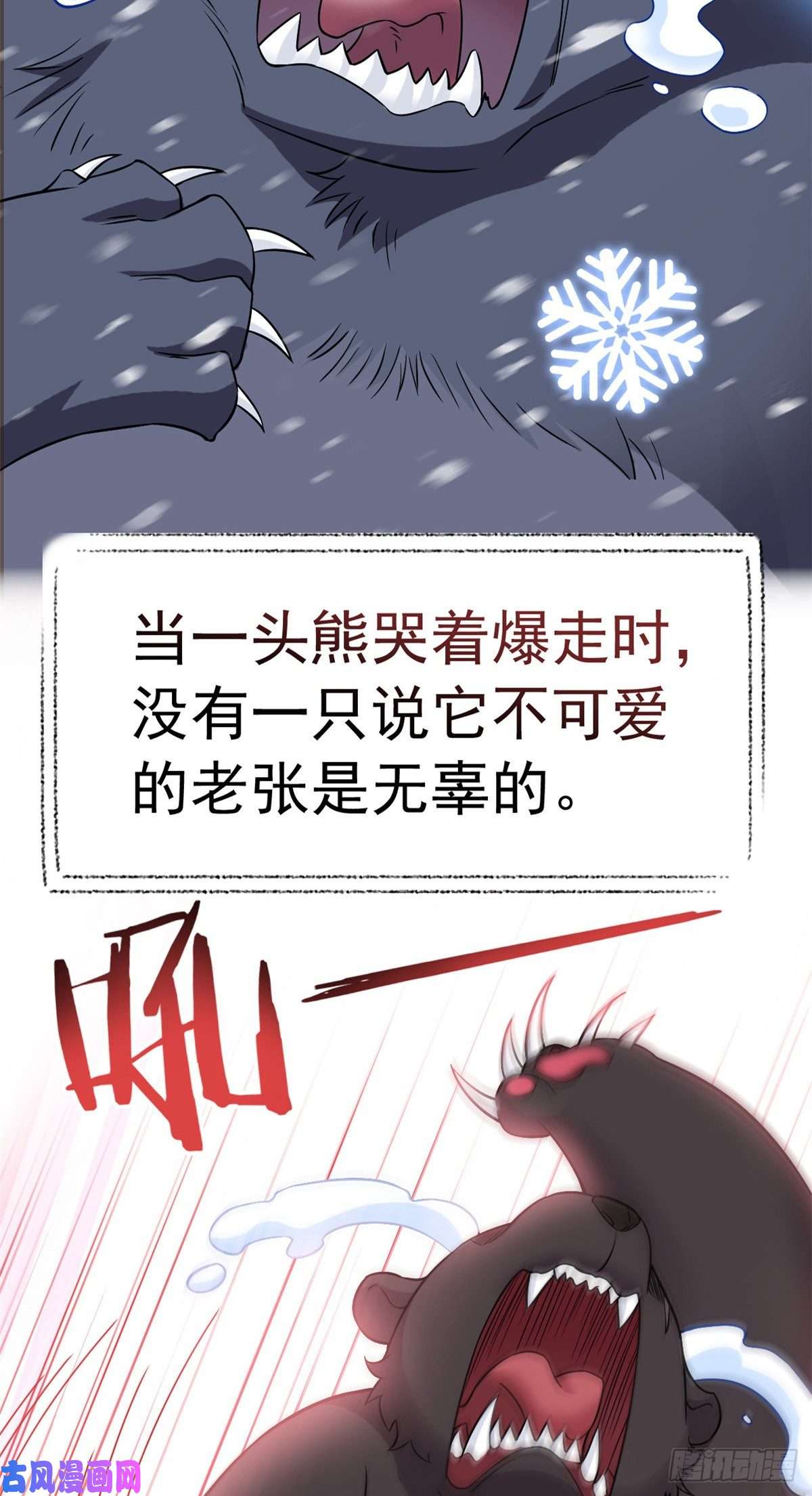 从精神病院走出的强者62 狂虎恐怕，话不去了