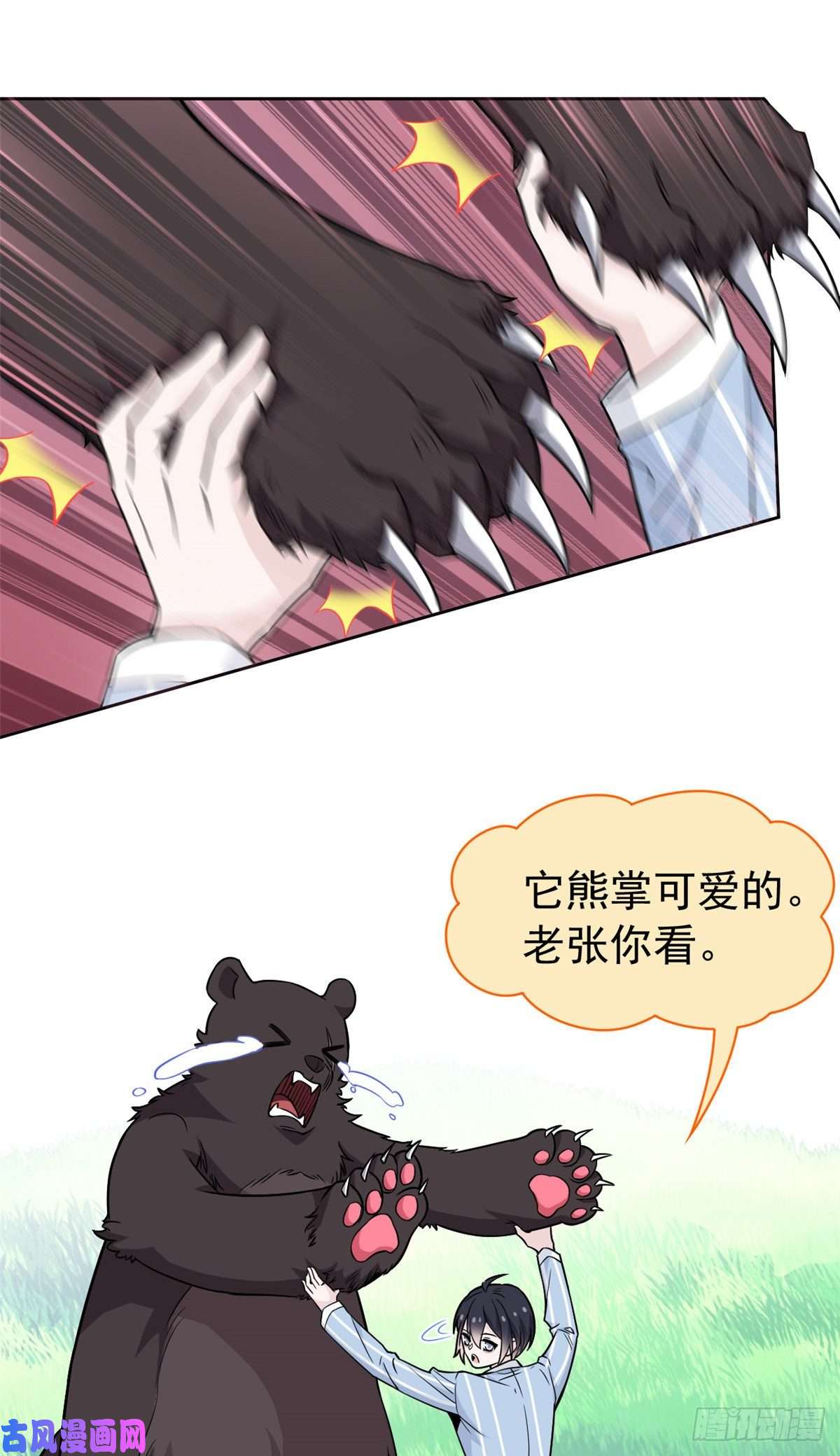 从精神病院走出的强者62 狂虎恐怕，话不去了