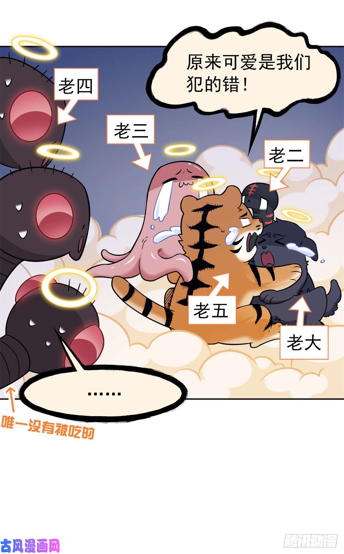 从精神病院走出的强者63 虎鞭熊掌，可以兼得