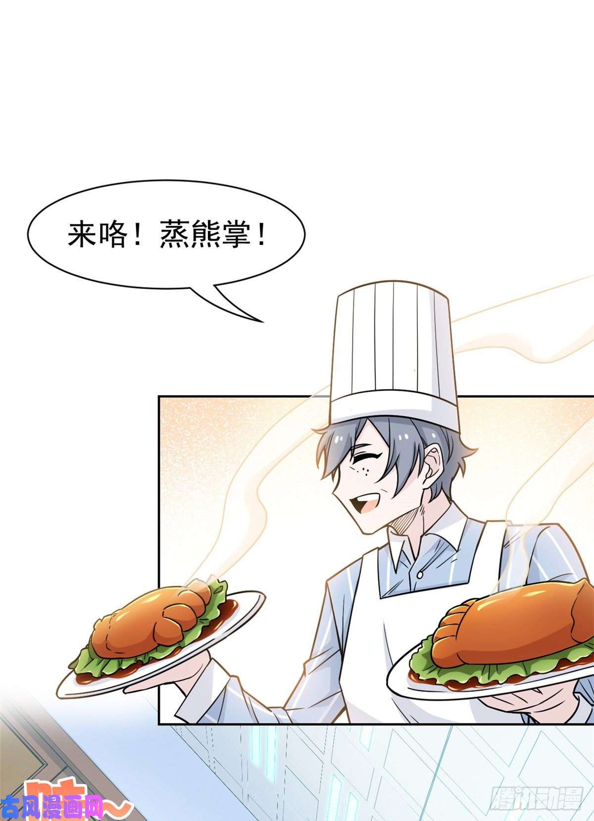 从精神病院走出的强者63 虎鞭熊掌，可以兼得