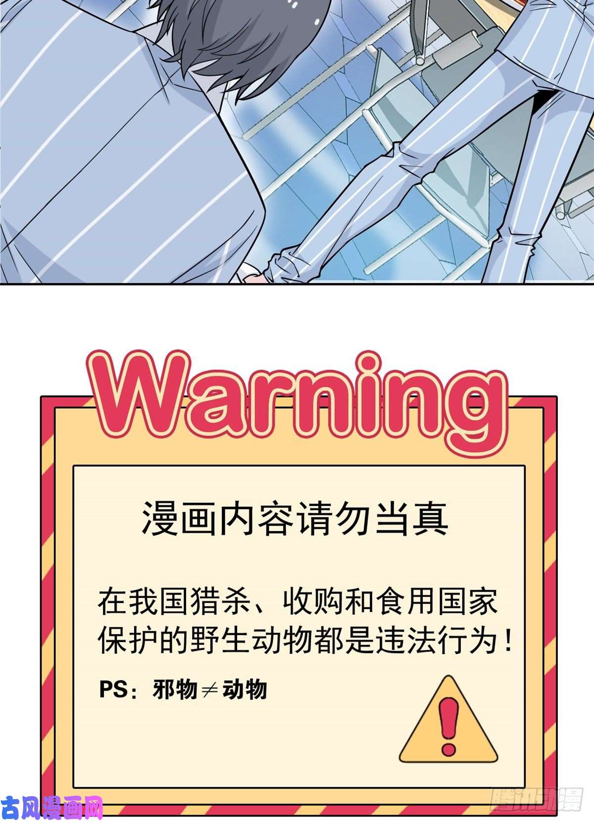 从精神病院走出的强者63 虎鞭熊掌，可以兼得