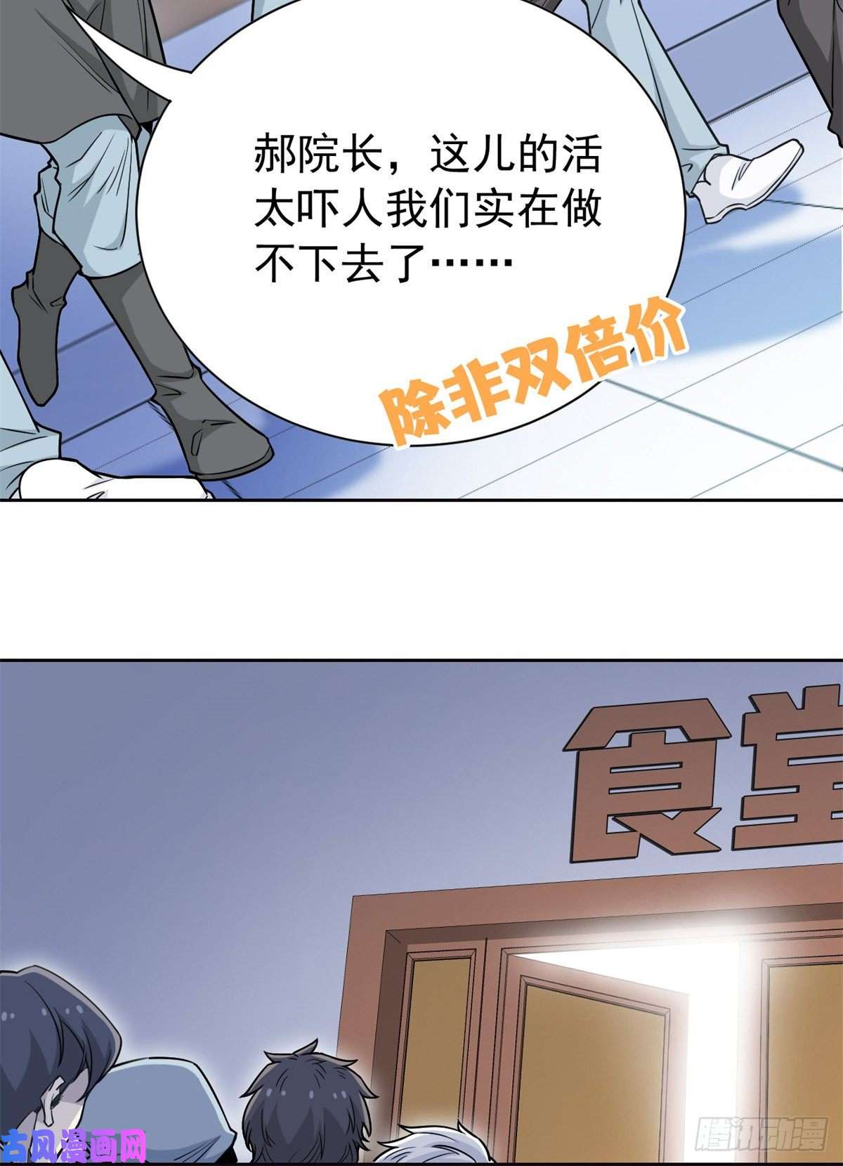 从精神病院走出的强者63 虎鞭熊掌，可以兼得