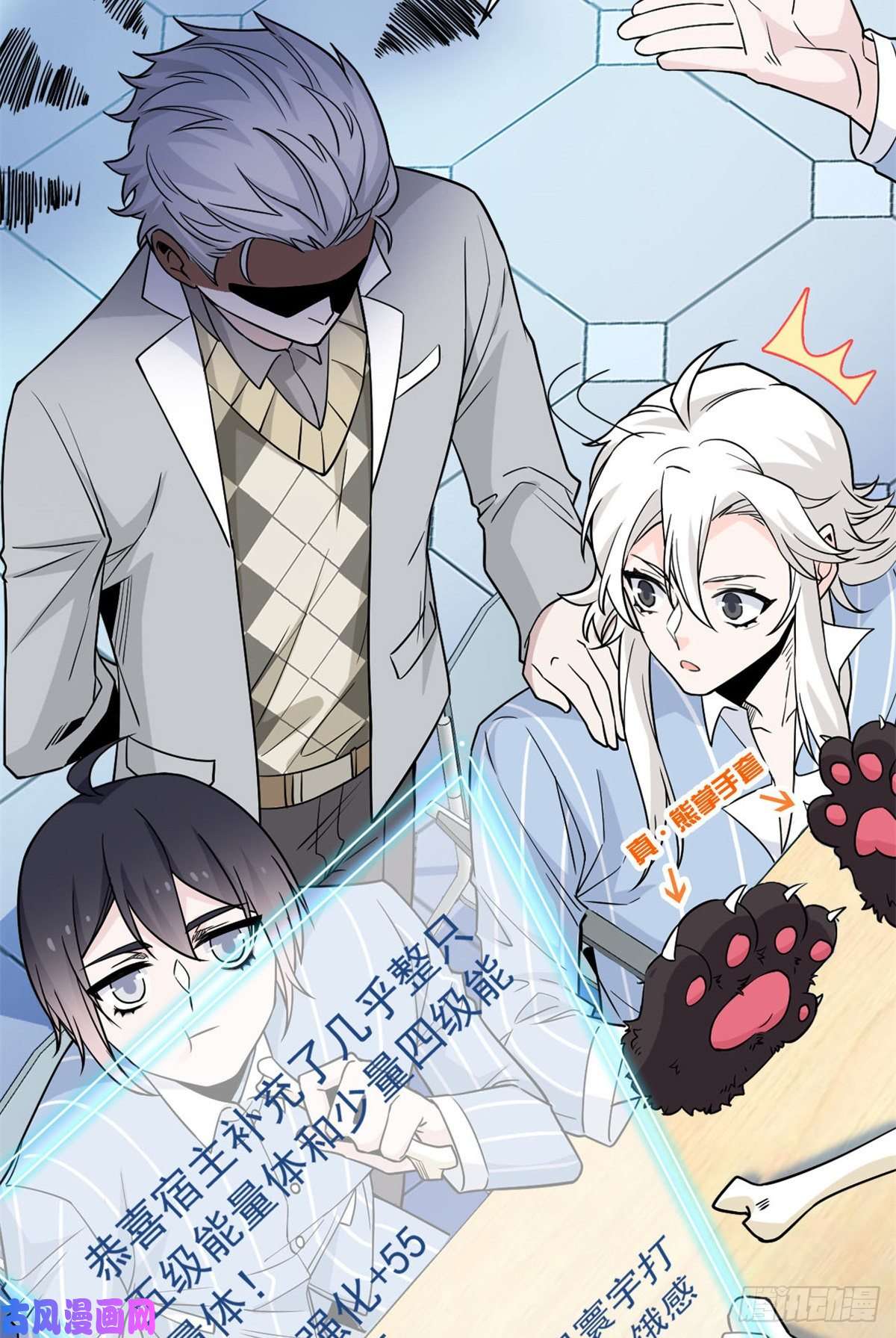 从精神病院走出的强者63 虎鞭熊掌，可以兼得