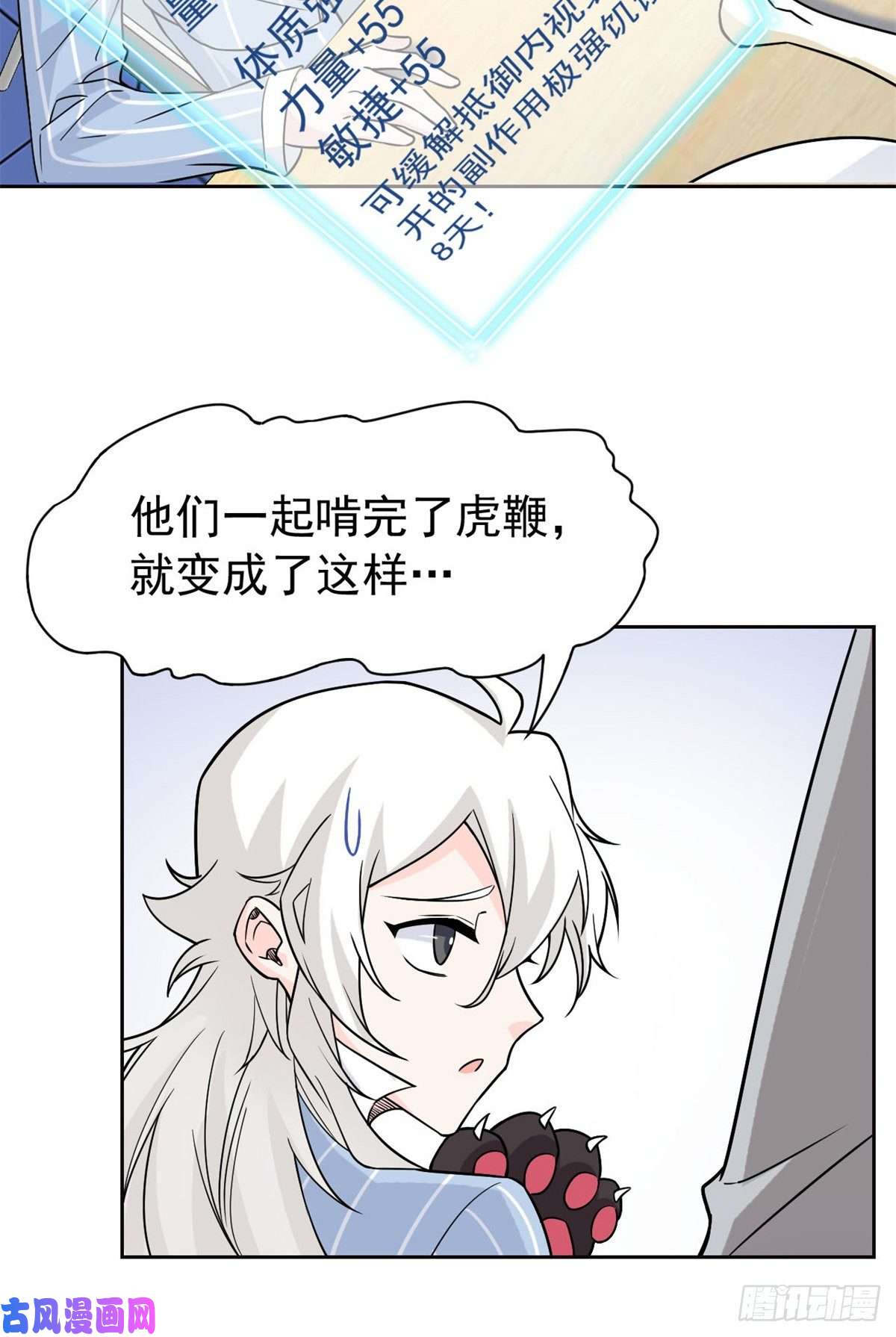 从精神病院走出的强者63 虎鞭熊掌，可以兼得