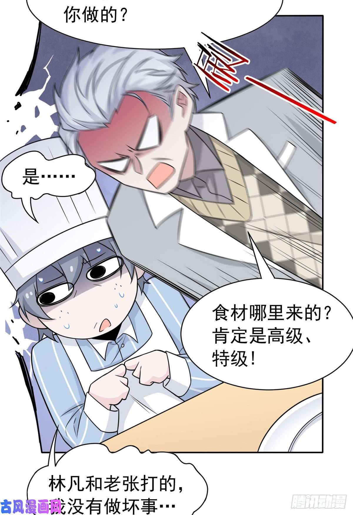 从精神病院走出的强者63 虎鞭熊掌，可以兼得